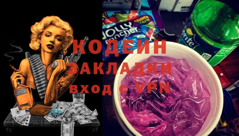 как найти закладки  Новотитаровская  Кодеин Purple Drank 