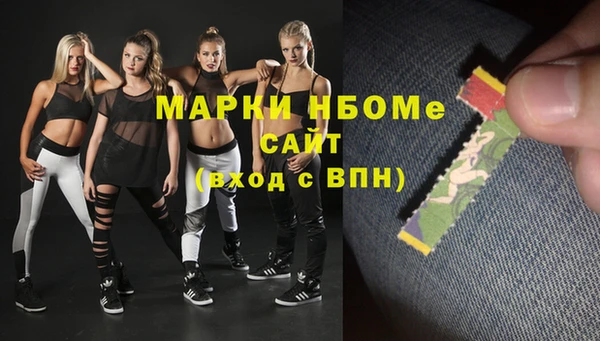 марки nbome Богородск