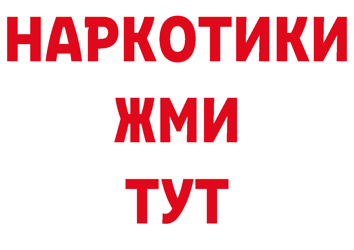 ГАШИШ Изолятор как войти это МЕГА Новотитаровская